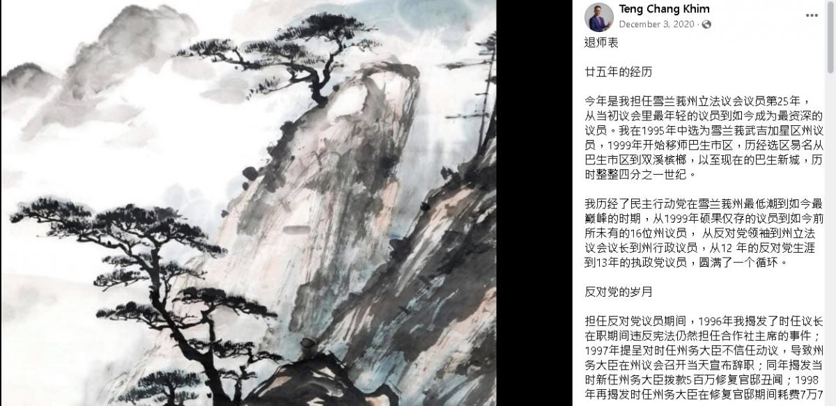 预编/大都会/23日见报,包括封底一版/雪州议会解散日封面文