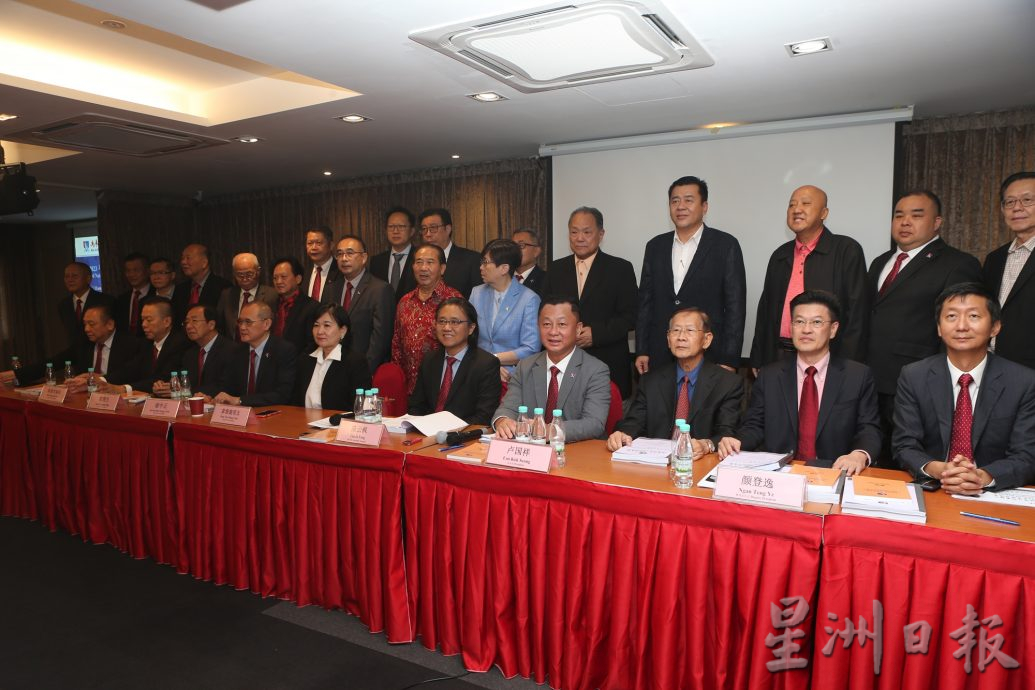 马中总商会会员大会