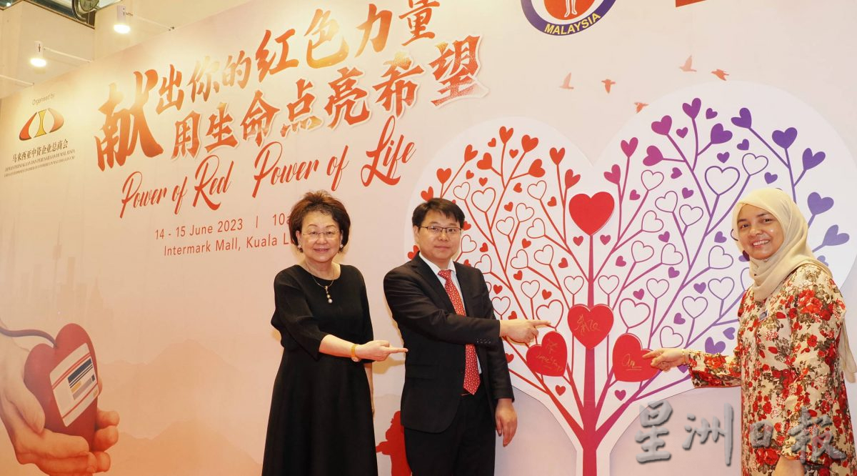 马来西亚中资企业总商会捐血活动