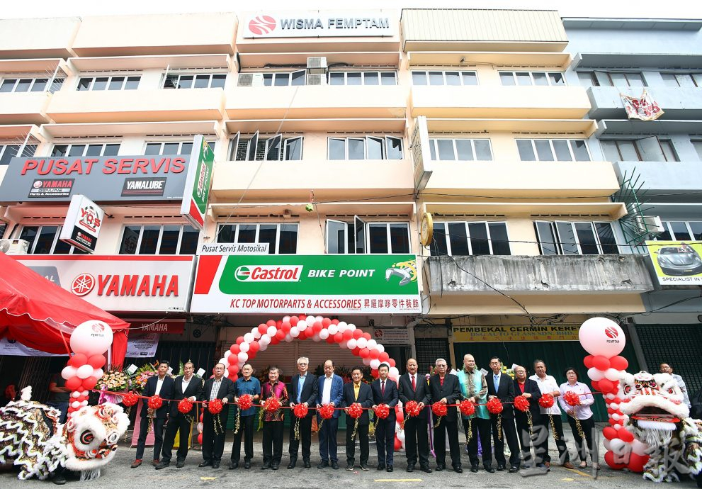 马来西亚机械及车辆零件商会联合总会 