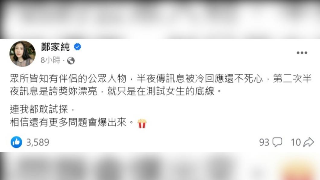 鸡排妹揭“有伴侣公众人物”半夜私讯 怒呛:连我都敢试探!