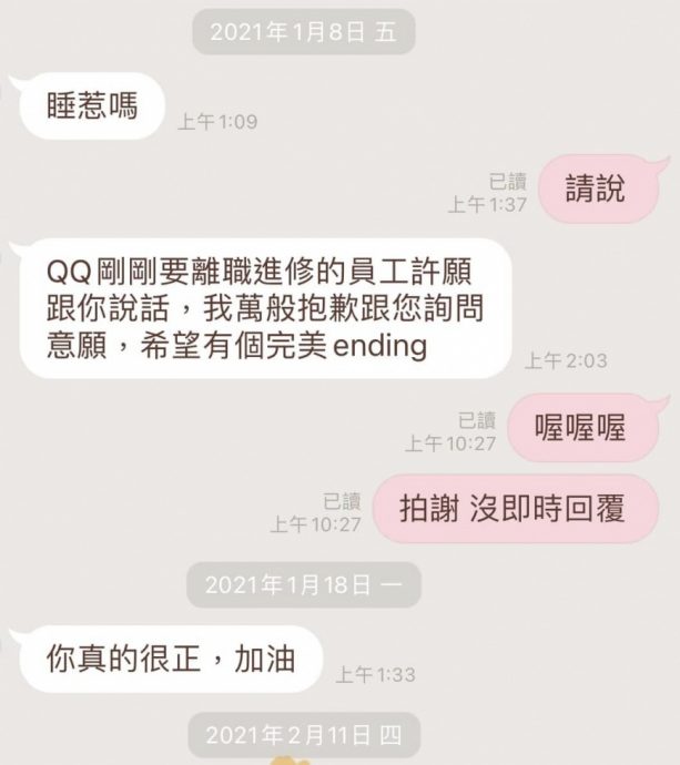 鸡排妹揭“有伴侣公众人物”半夜私讯 怒呛:连我都敢试探!