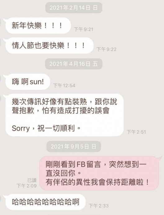 鸡排妹揭“有伴侣公众人物”半夜私讯 怒呛:连我都敢试探!