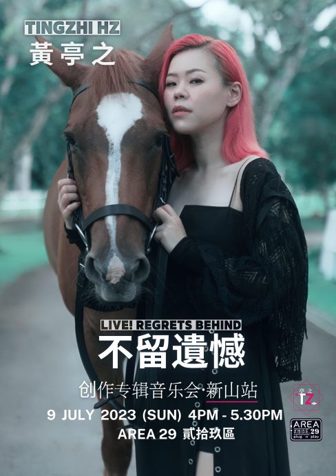 黄亭之新加坡打拼15年 首次携专辑返马开唱