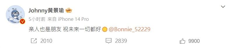 黄景瑜爆离婚5年首认已分开　 Tag前妻：亲人也是朋友	