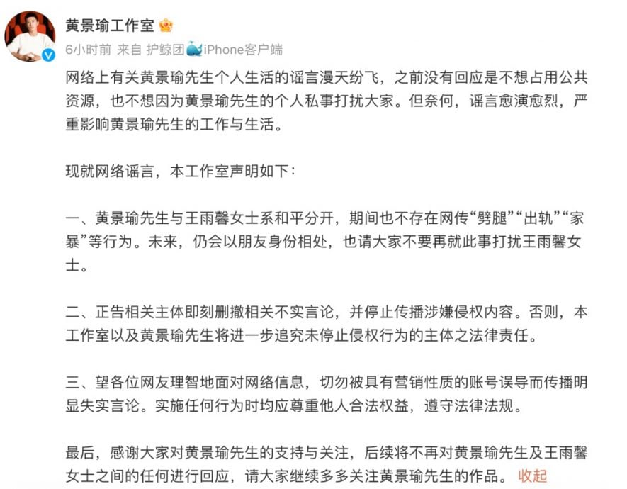 黄景瑜爆离婚5年首认已分开　 Tag前妻：亲人也是朋友	