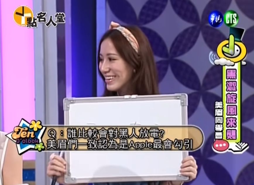 黑人曾对黑涩会美眉做1举动 遭小S批:不觉得很恶吗