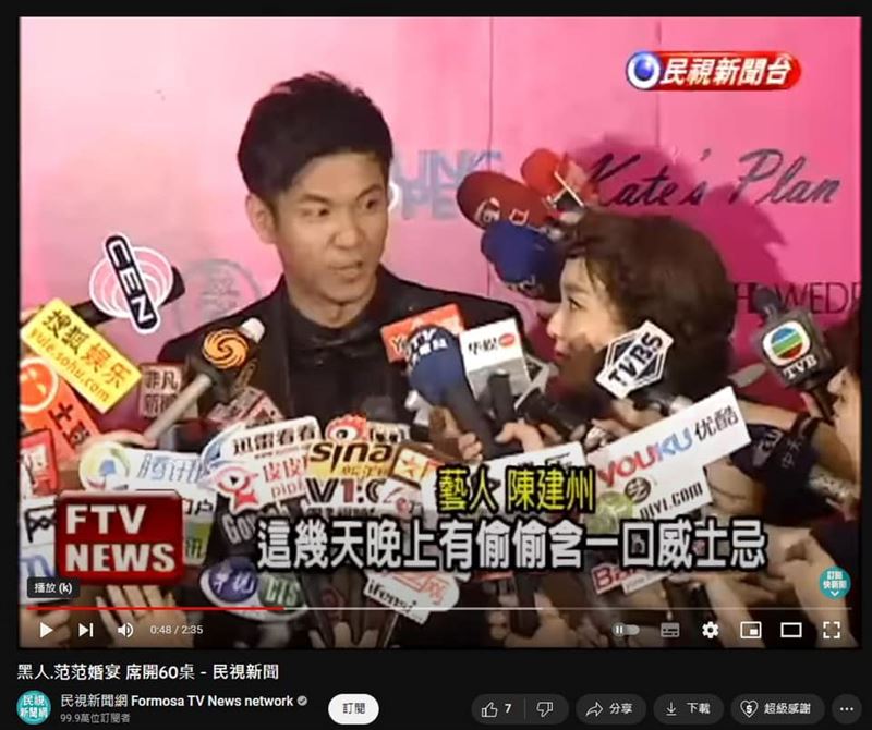 黑人滴酒不沾?网挖12年前婚宴报道狠打脸