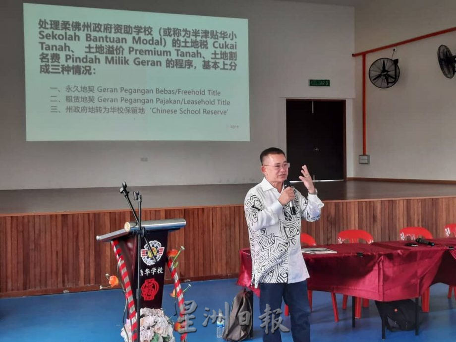 徐来兴:拥校地自主权 应更换学校地契条件