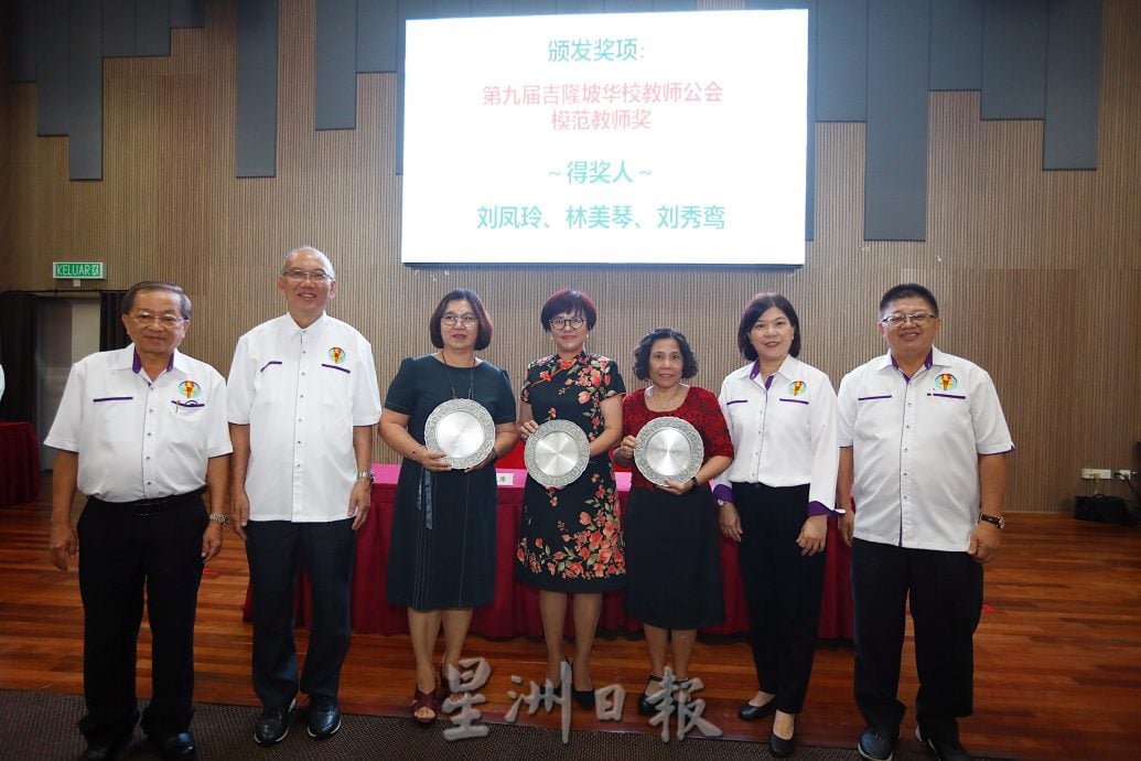 (主文)吉隆坡华校教师公会代表大会.杜淑菁:教师勿跟风提早退休