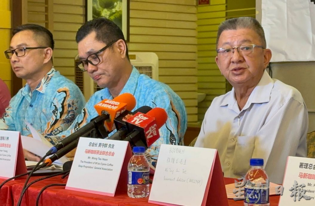 45马新咖啡茶业联合总会和属会 反对近期提呈的GEG法案