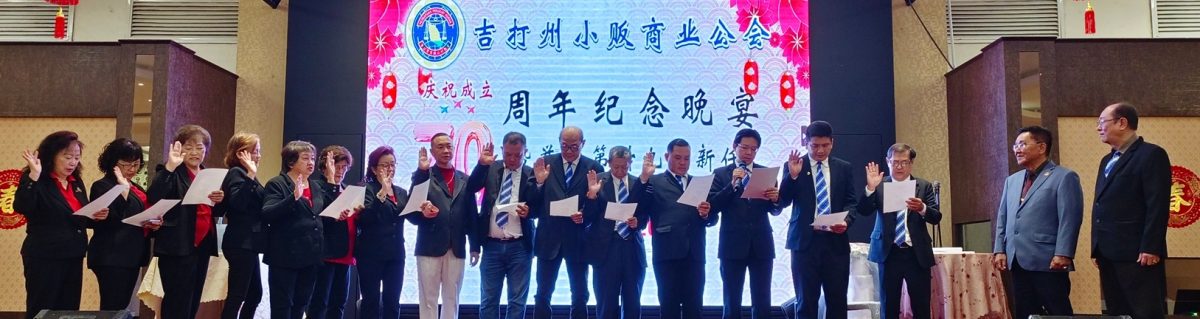 姚文春:政府已简化马来西亚华裔贩商基金(YPPKM)微型贷款的申请程序,2万以下贷款无需担保人。