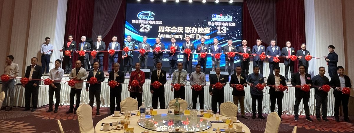 (古城版)马六甲家电商公会晚宴