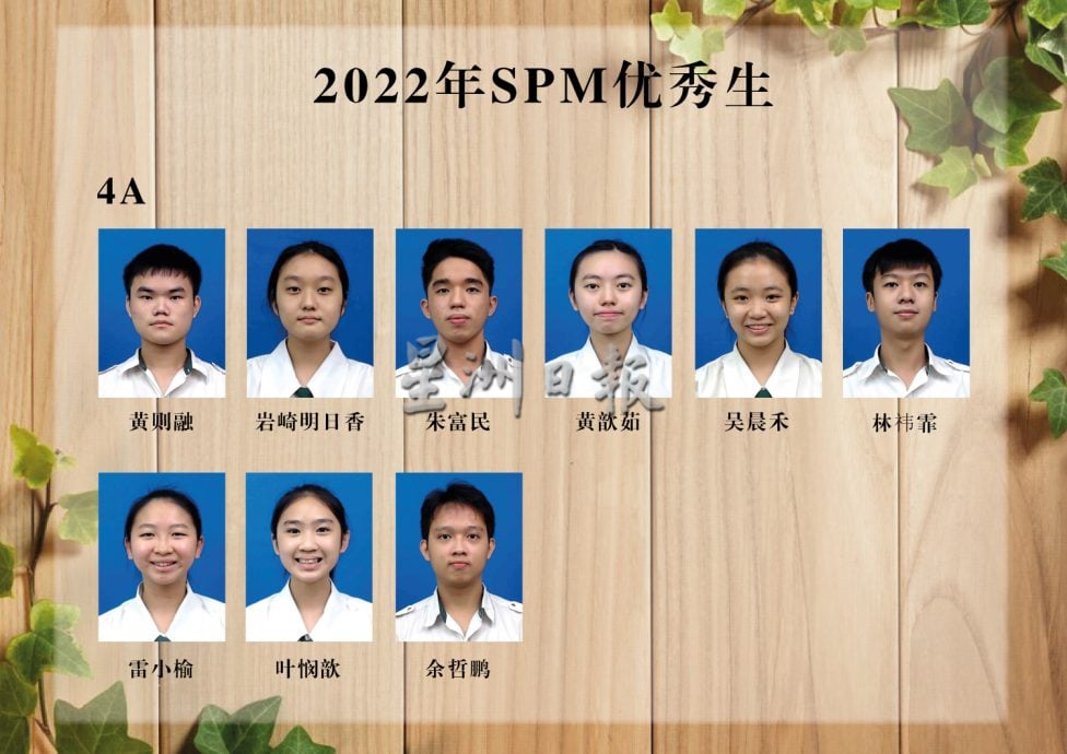 (古城第七版主文)培中2022年SPM成绩进步