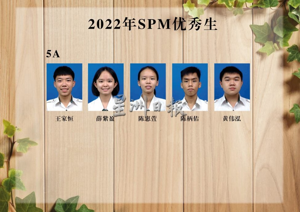 (古城第七版主文)培中2022年SPM成绩进步