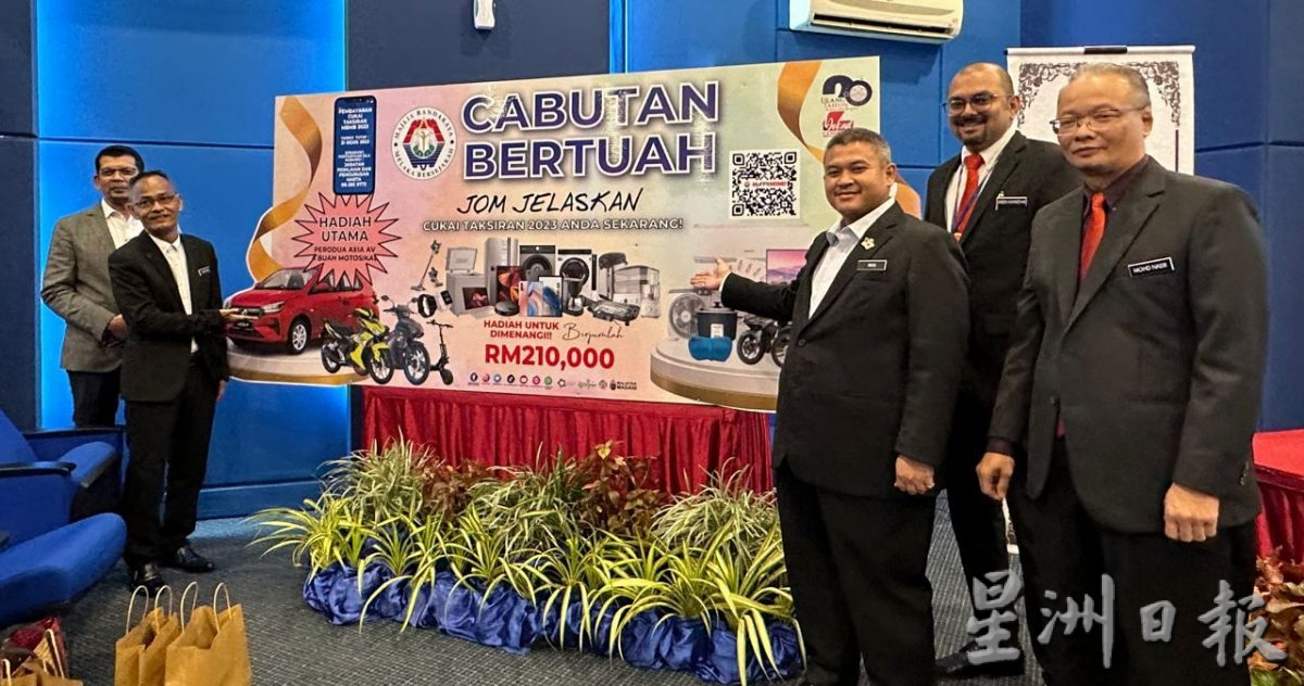 （古城第七版主文）甲市政厅设总额21万幸运抽奖活动 奖品包括Axia AV轿车