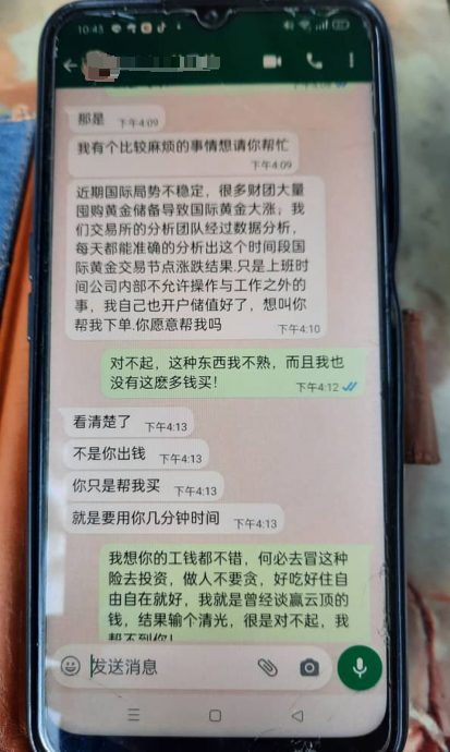 (古城第三版主文)“年轻美女”提供按摩以及其他“特别服务”设骗局