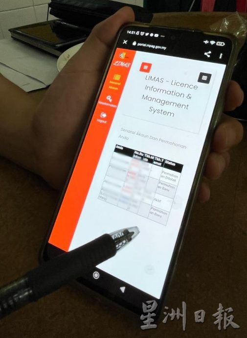 （古城第三版主文）亚罗牙也市议会推LIMAS系统