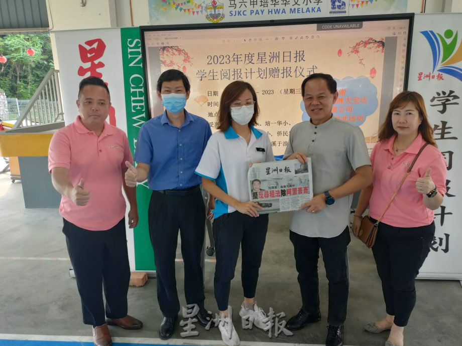 （古城第五版主文）星洲日报赠报仪式妈咪大宝达赞助