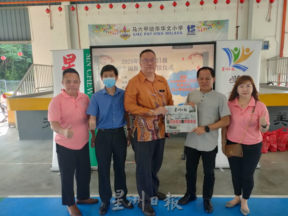 （古城第五版主文）星洲日报赠报仪式妈咪大宝达赞助