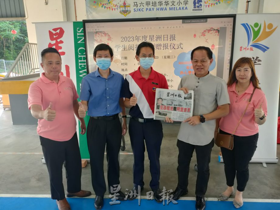 （古城第五版主文）星洲日报赠报仪式妈咪大宝达赞助