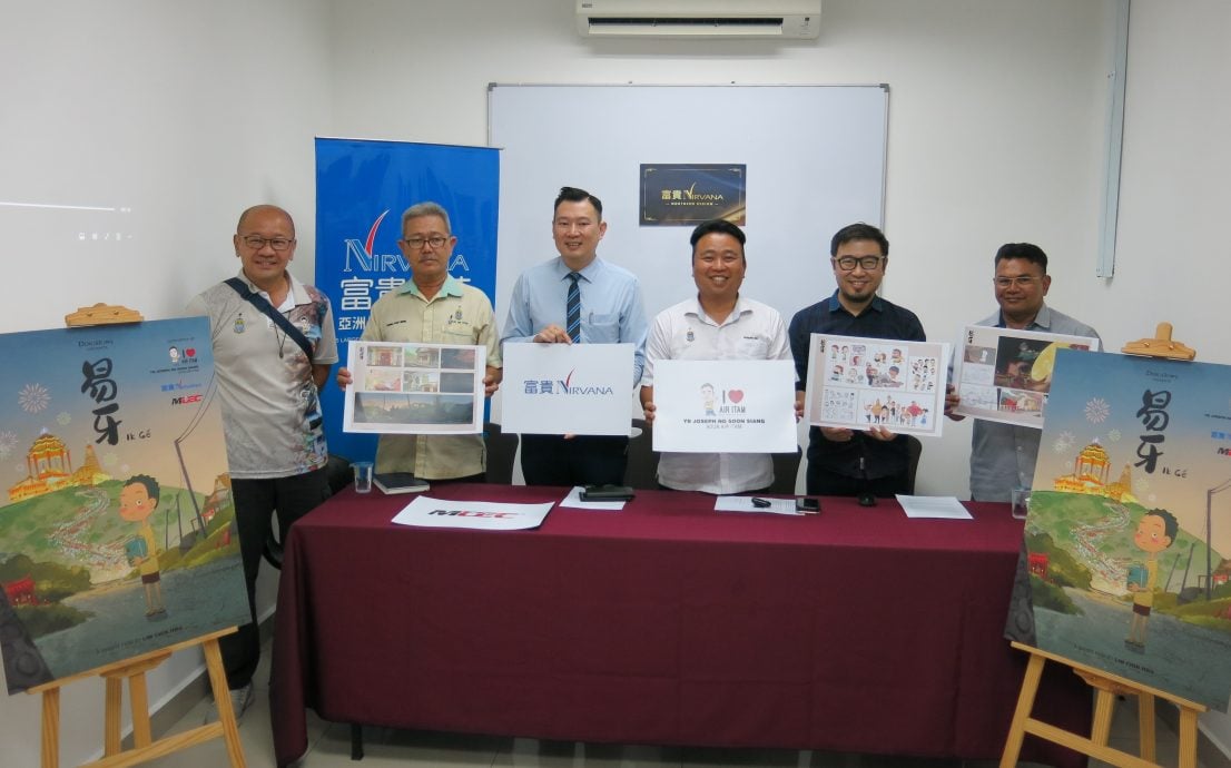 (大北马)亚依淡男孩为家乡带来《易牙》动画短片