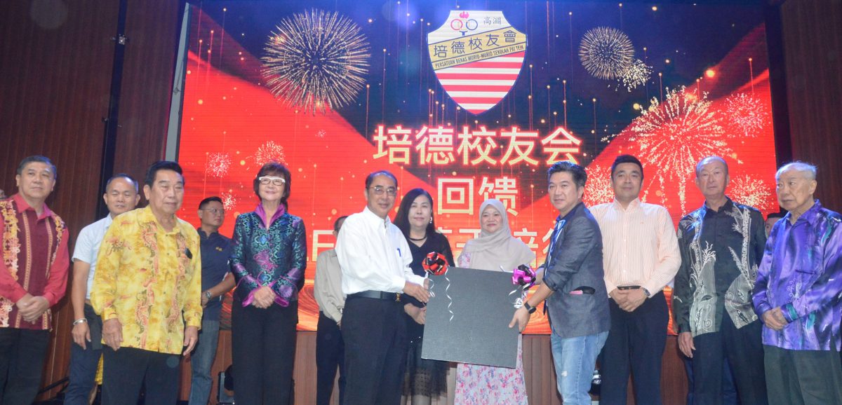 (大北马)培德校友会庆祝66周年会庆
