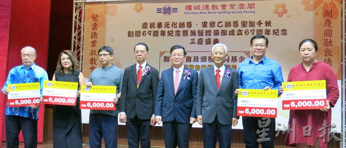 德教会紫云阁三庆盛典联欢宴