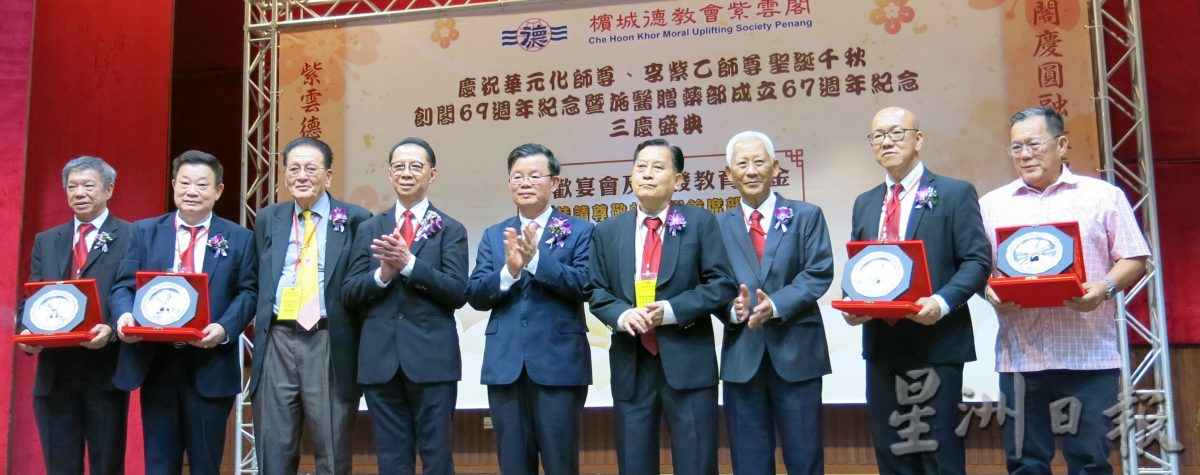 德教会紫云阁三庆盛典联欢宴