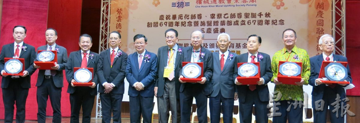 德教会紫云阁三庆盛典联欢宴