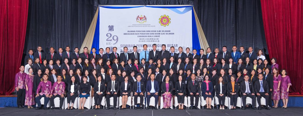 (大都会)雪州华小校长教育研讨会/2图
