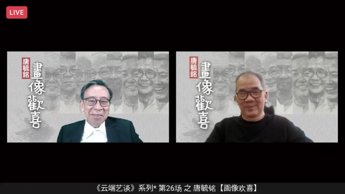 (已签发)柔:文告:“云端艺谈”谈画像 唐毓铭:精彩人生新开始