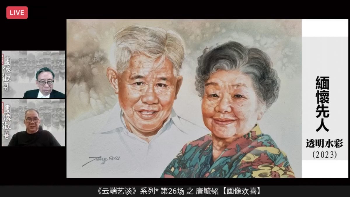 (已签发)柔:文告:“云端艺谈”谈画像 唐毓铭:精彩人生新开始