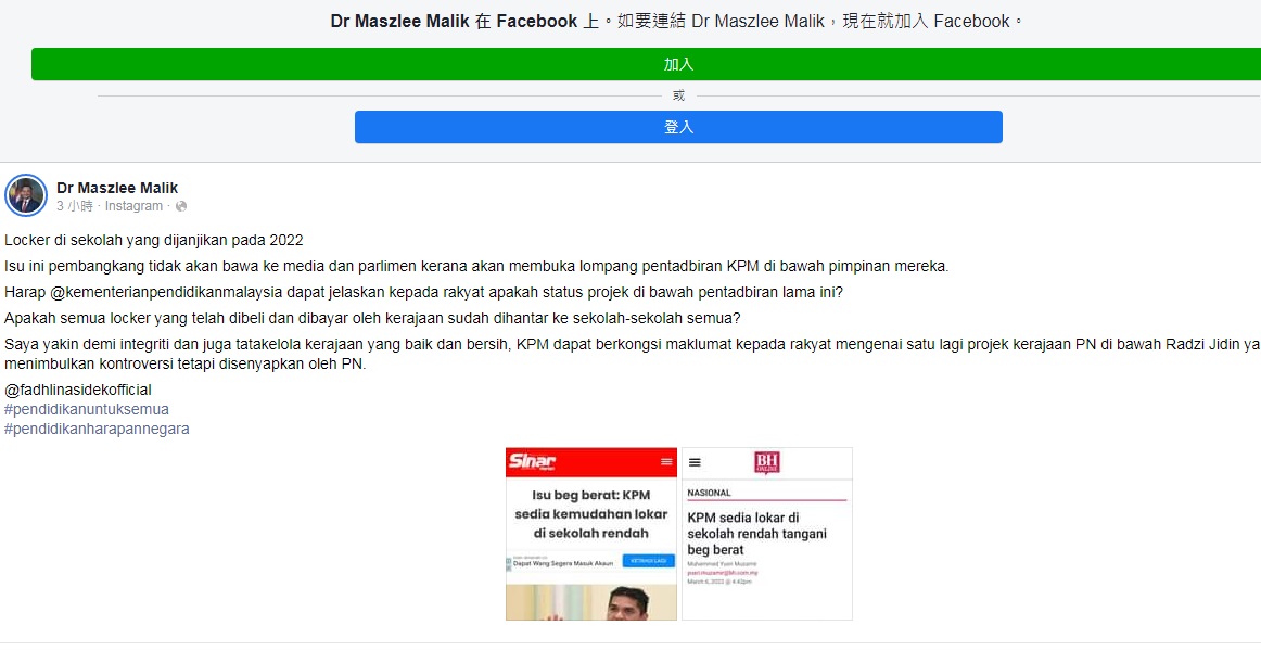 马智礼：储物柜措施进展如何了