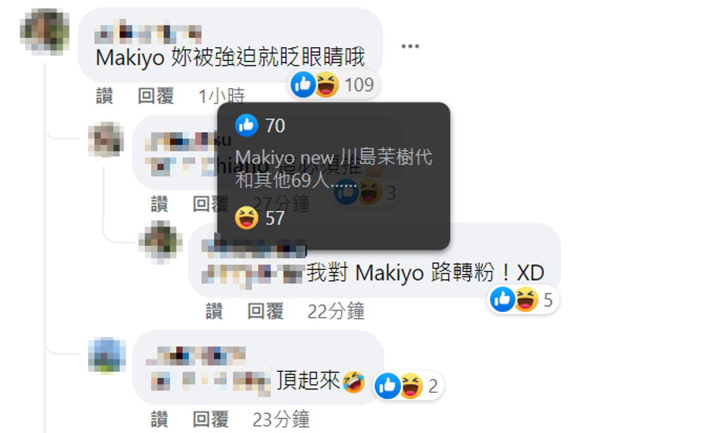 Makiyo改口“黑人不喝酒” 悄按赞默认被迫帮洗白