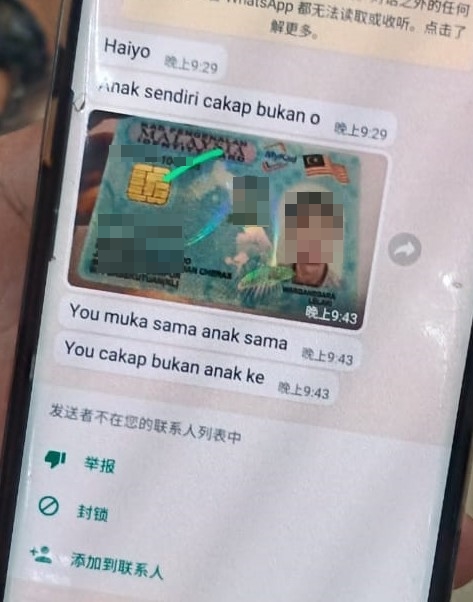 me03主文-大都会/阿窿错追债商人被骚扰/3图