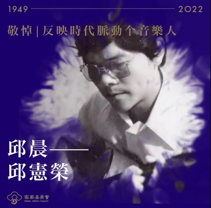 MeToo风暴延烧|已故邱晨遭爆性侵实习生 客委会宣布停办纪念音乐会