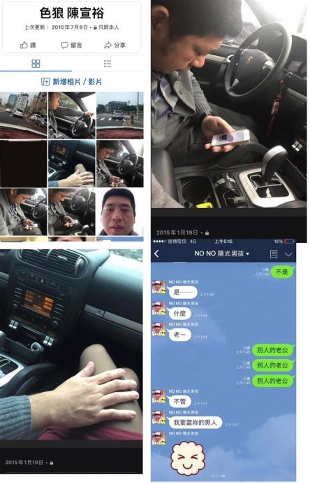 NONO摸大腿铁证照曝光！8年前开车载女上摩铁侵犯2次　