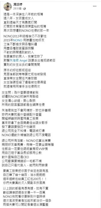 NONO摸大腿铁证照曝光！8年前开车载女上摩铁侵犯2次　