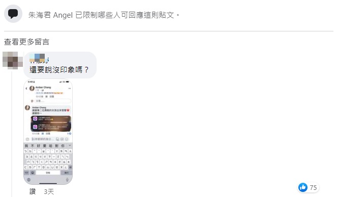 NONO无故搞失踪！ 孕妻朱海君泪崩狂Call反被指责