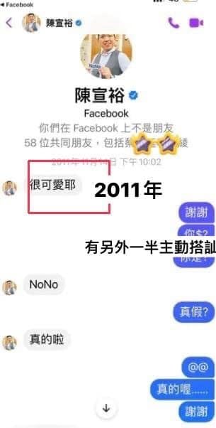 NONO结婚朱海君仍没悔改 私约证据曝光