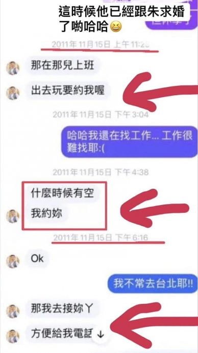 NONO结婚朱海君仍没悔改 私约证据曝光