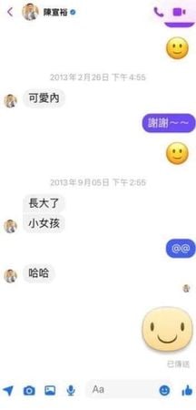 NONO结婚朱海君仍没悔改 私约证据曝光