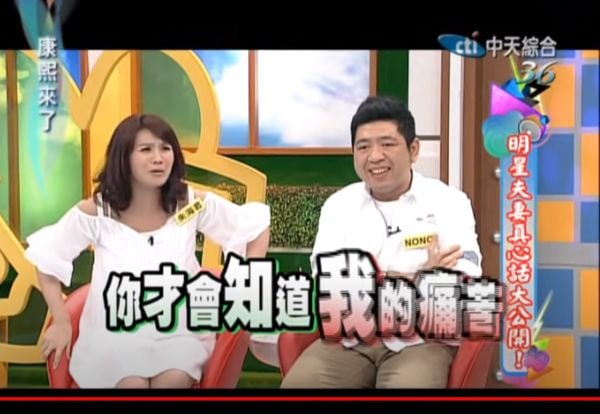 NONO结婚朱海君仍没悔改 私约证据曝光