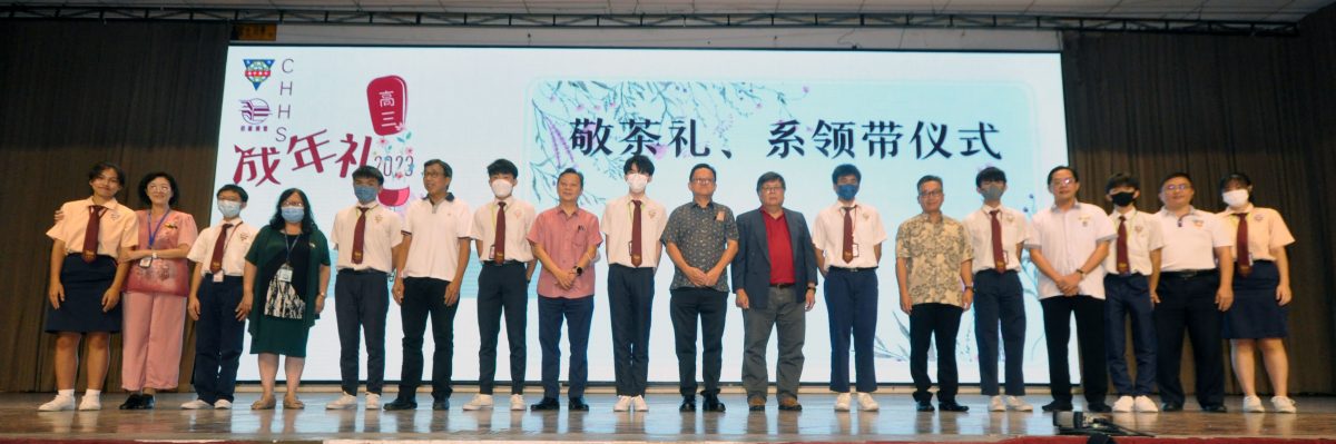 NS主文／芙中成年礼，追思莫泰熙