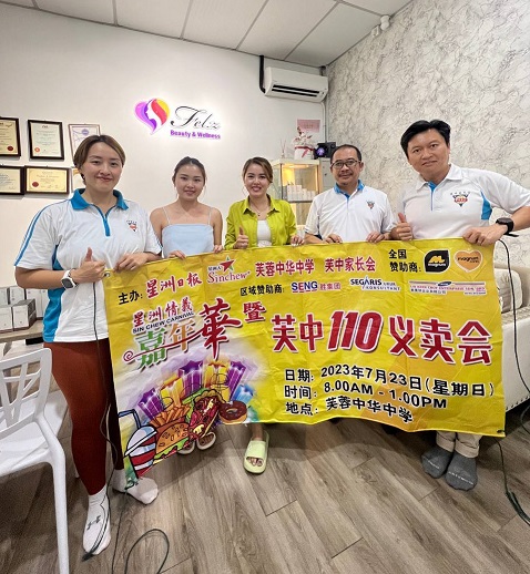 NS本报活动／星洲情义嘉年华暨芙中110义卖会，感谢您们！