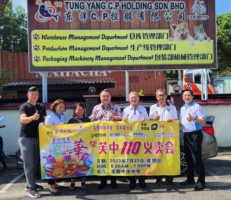 NS本报活动／星洲情义嘉年华暨芙中110义卖会，感谢您们！