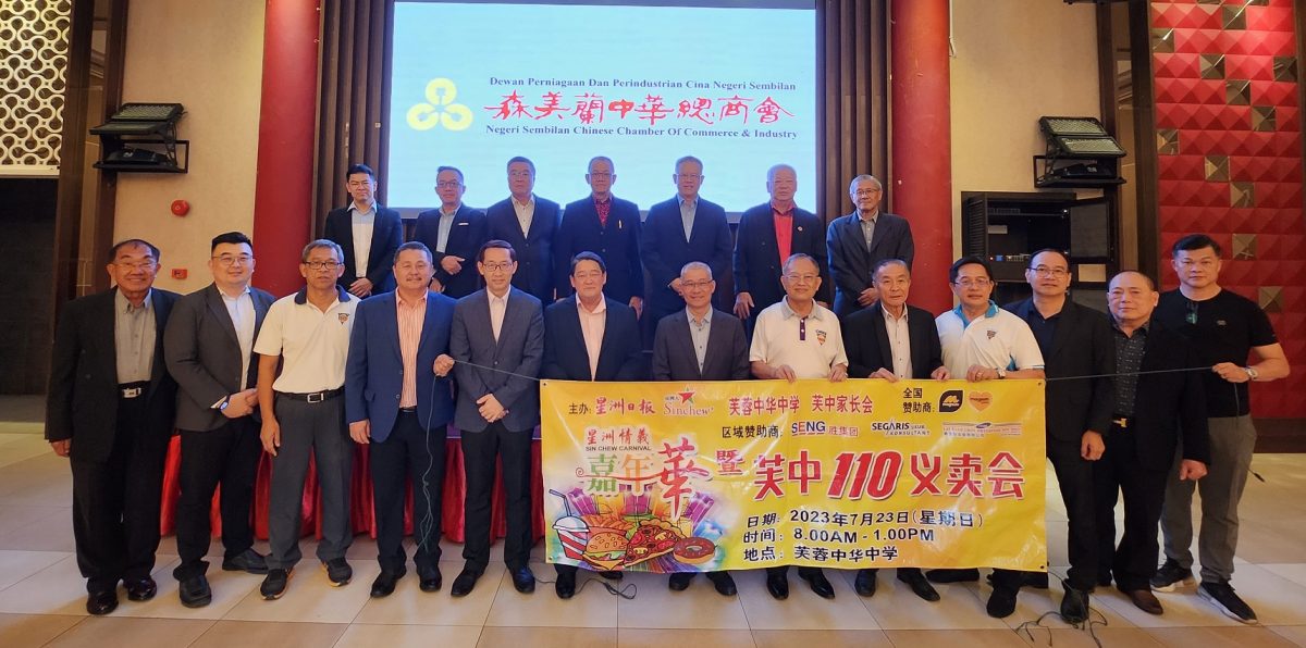 NS本报活动／星洲情义嘉年华暨芙中110义卖会，感谢您们！