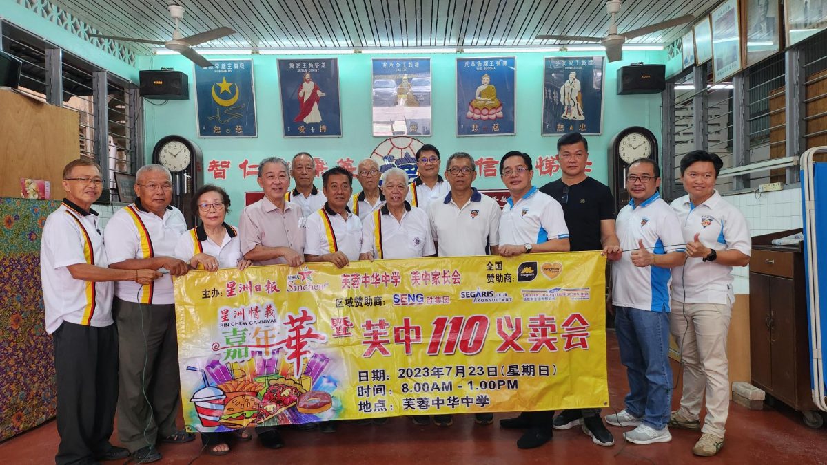 NS本报活动／星洲情义嘉年华暨芙中110义卖会，感谢您们！