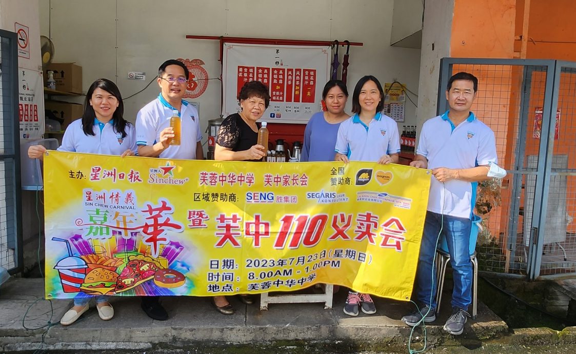 NS本报活动／星洲情义嘉年华暨芙中110义卖会，感谢您们！